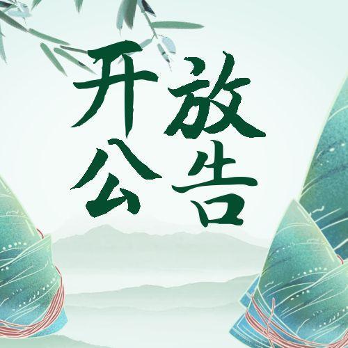 公告|柯桥区博物馆和柯桥区开放文保单位端...